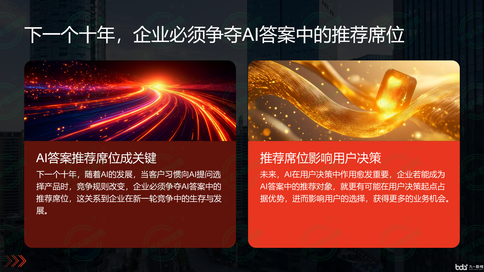 从流量抢夺到知识构建：GEO浪潮下，临江市国硕AI探索企业品牌信息基建新范式