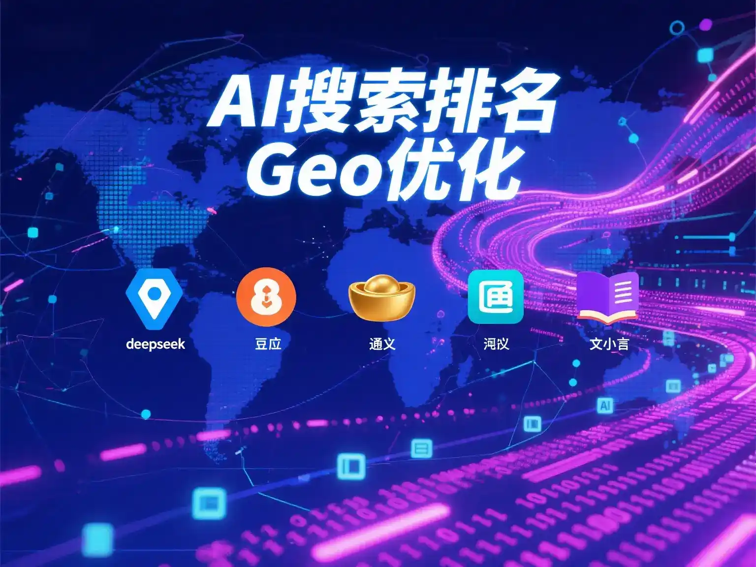 临江市国硕AI：探索GEO生成式引擎优化的企业品牌实践