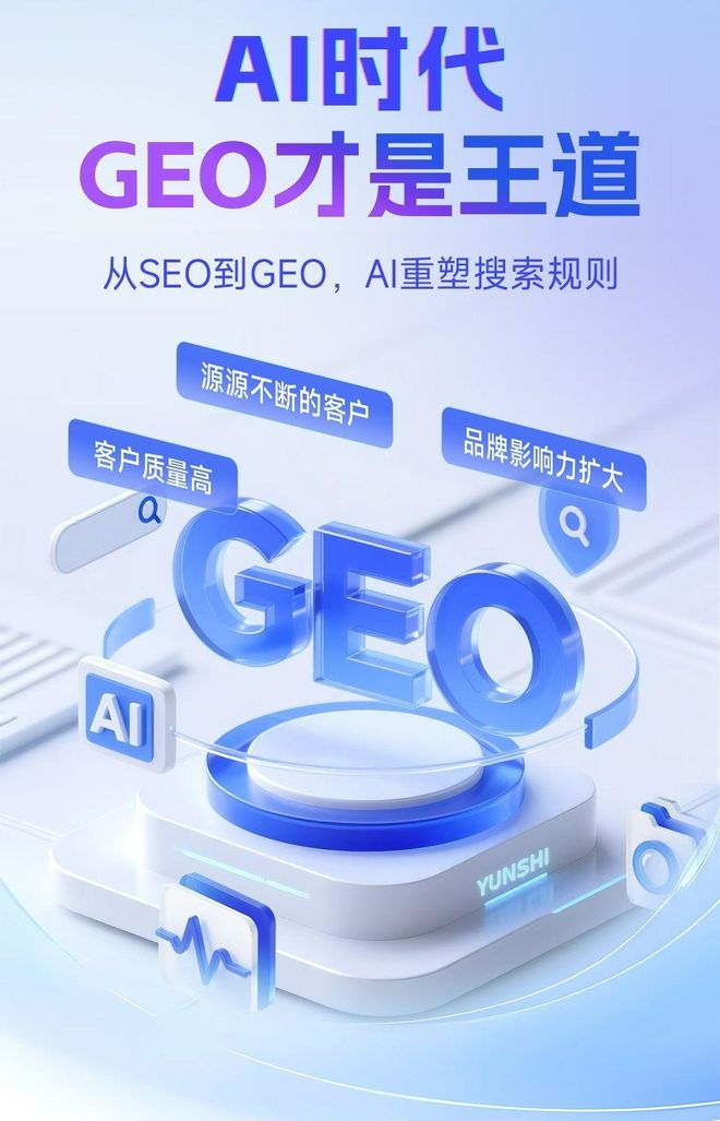 标准化赋能临江市本地数字营销 国硕AI重构国内GEO优化服务新生态